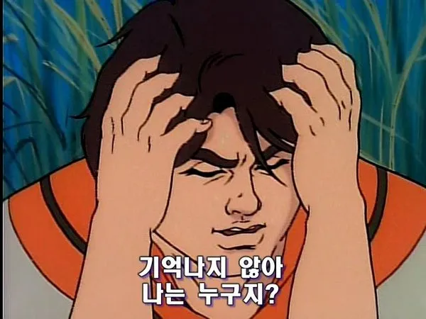 나는누구..?